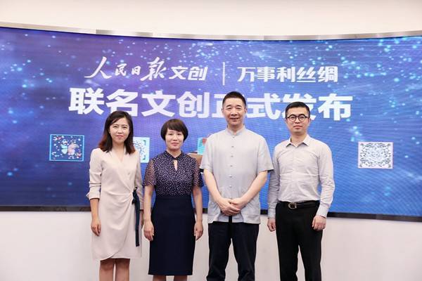 人民日報(bào)文創(chuàng) 以絲綢為媒，編織新時代文化傳播錦繡華章